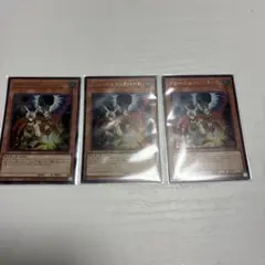 遊戯王　ドロール＆ロックバード ウルトラレア3枚セット