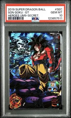 2025年最新】スーパードラゴンボールヒーローズ um9-secの人気