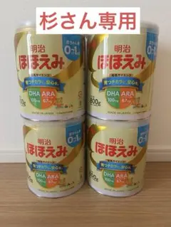2026年最新】明治 ほほえみ 800g ×8缶セットの人気アイテム - メルカリ
