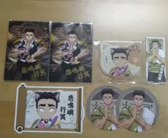 悲鳴嶼 行冥　まとめ売り