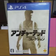 PS4 アンチャーテッド コレクション