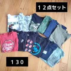 130【12点セット】ユニクロ GU H&M 男の子 Tシャツ 夏