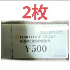 フジオフード 株主優待券 1000円分 串家物語 まいどおおきに食堂