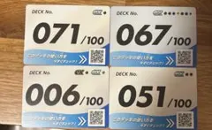 ポケモンカードゲーム スタートデッキ100 006番071番 067番051番