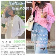 新品 ロージーモンスター✨サファリ リボン シャツ ピンク/羽織り/長袖シャツのサムネイル