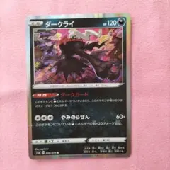 2026年最新】カード名：ダークライ ポケモンカードゲームの人気