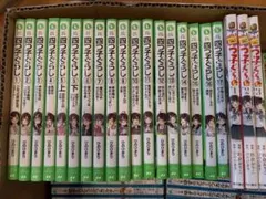 2026年最新】四つ子ぐらし全巻の人気アイテム - メルカリ