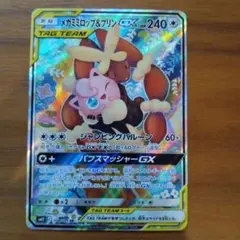 2025年最新】メガミミロップ&プリン srの人気アイテム - メルカリ