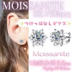 【高品質】モアサナイト Silver925✨フラワー＆ハートピアス 1.0ctⅡ