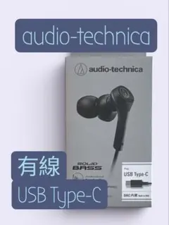 audio-technica 有線　ATH-CKS330NCのサムネイル