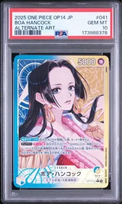 【PSA10】ワンピース ボア ハンコック 蒼海の七傑 OP14-041 L ボア・ハンコック L-P [OP14-041](「蒼海の七傑」) PSA10 - メルカリ