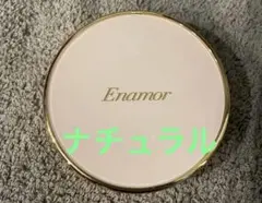 エナモル　クッションファンデーション　ナチュラル　かじえりのサムネイル