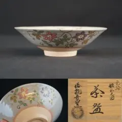 E135 勝龍寺窯 色絵 鉄仙之図 茶碗 共箱 茶道具 E135 勝龍寺窯 色絵 鉄仙之図 茶碗 共箱 茶道具 - メルカリ