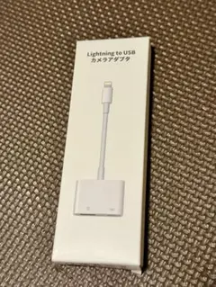 Lightning to USB カメラアダプタ
