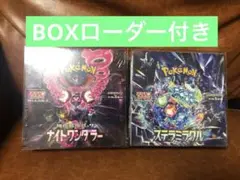 ナイトワンダラー box シュリンク付き