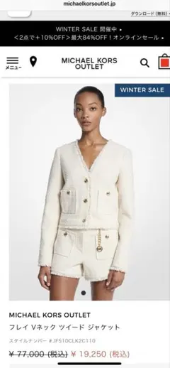 MICHAEL KORS アイボリー Vネックジャケット 入学式