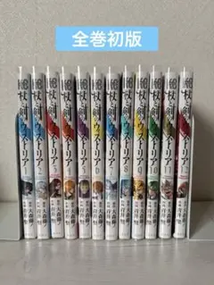 2025年最新】杖と剣のウィストリア 漫画の人気アイテム - メルカリ