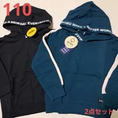 新品未使用 110 パーカー ブラック グリーン 2点セット