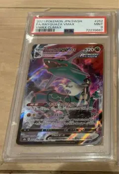 welcome! レックウザvmax csr PSA10 ポケモンカード レックウザvmax CSR PSA 10 vmaxクライマックス