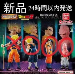 HG ドラゴンボール 05 MAJIN BUU SAGA 2 3種セット