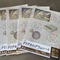 クリアホログラムシート　セリア×4セット