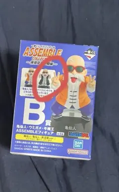 ドラゴンボール 一番くじ ASSEMBLE B賞 亀仙人 レア