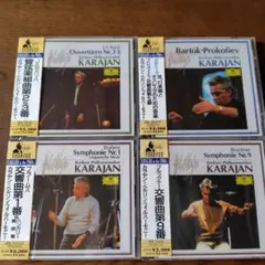 2025年最新】カラヤン レコードの人気アイテム - メルカリ