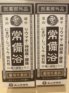 常備浴 10種の植物エキス 入浴剤 - メルカリ