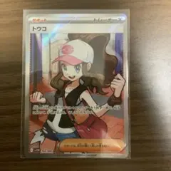 トウコ　SAR SR トウコSAR、トウコSR ポケカ】トウコ SARの買取・相場価格と値段推移