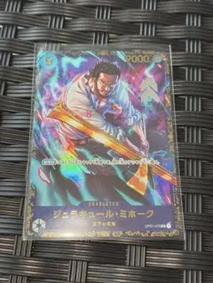 らくらくメルカリ便 ミホーク 応募者全員サービス パラレル 4枚 Vジャンプ10月特大号 応募者全員サービス − TOPICS｜ONE PIECEカード