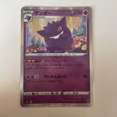 2026年最新】ゲンガーRの人気アイテム - メルカリ