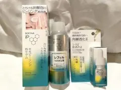 【即日発送】SOFINA iP 水光ピーリング泡セラム & トーニングセラム