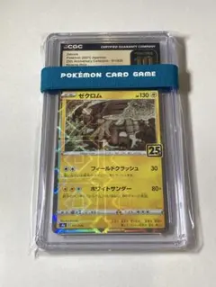 【PSA10】グラードンミラー006/028 25周年 プロモ 鑑定品 PSA10】グラードンミラー006/028 25周年 プロモ 鑑定品 - メルカリ