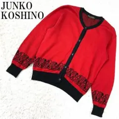 JUNKO KOSHINO ニットカーディガン レッド B2578のサムネイル