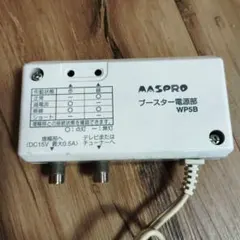 2026年最新】中古品 マスプロ ブースター電源部の人気アイテム - メルカリ
