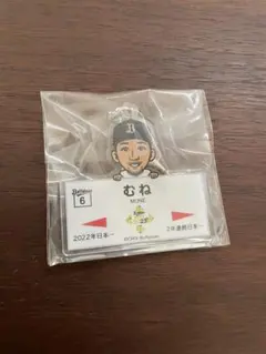 オリックスバファローズ 宗佑磨 アクリルキーホルダー
