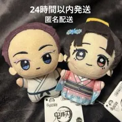 鬼滅の刃 ちびぐるみ 狛治 恋雪 セット vol.6