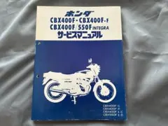 ホンダ CF50-CF70 サービスマニュアル - メルカリ
