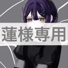 蓮様