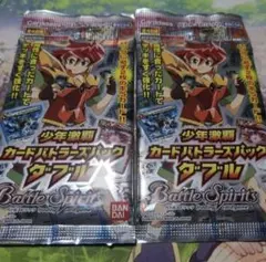 バトスピ　少年激覇 カードバトラーズパック　ダブル 2パック