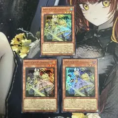 遊戯王 M∀LICE <P> Dormouse スーパー 3枚