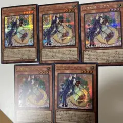 妖精伝姫　カグヤ　シークレット　ウルトラレアセット