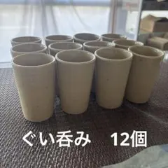 2026年最新】お猪口 まとめ売りの人気アイテム - メルカリ