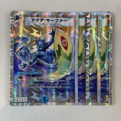 148500 アクアサーファー