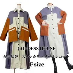 【タグ付き未使用】ステンカラーコート 配色切替 韓国 ロングコート アウター