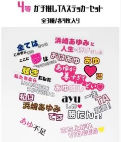 2025年最新】浜崎あゆみステッカーの人気アイテム - メルカリ