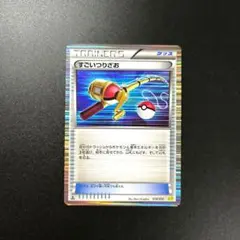 すごいつりざお DS ドラゴンセレクション 018/020のサムネイル
