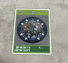 マンホールカード 秋田県秋田市