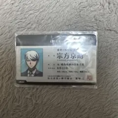 御手洗亮太 ダンガンロンパ 学生証 未来機関 IDカード - メルカリ