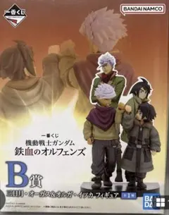 機動戦士ガンダム　鉄血のオルフェンズ　一番くじ　B賞